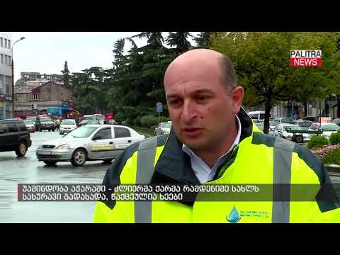 უამინდობა აჭარაში - ძლიერმა ქარმა რამდენიმე სახლს სახურავი გადახადა, წაქცეულია ხეები