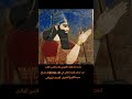 نحت بارز للملك الآشوري تغلث فلاسر الثالث من جدران قصره الملكي في مدينة كالخو المتحف البريطاني