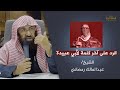 الرد على آخر كلمة لأبي عبيدة الشيخ عبدالمالك رمضاني الرد على آخر كلمة لأبي عبيدة الشيخ عبدالمالك رمضاني