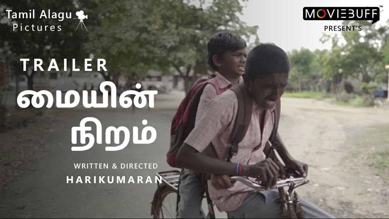 Maiyin Niram Short Film - Trailer | Moviebuff | HariKumaran | Tamil Alagu Pictures