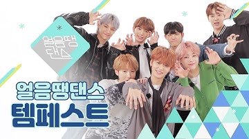 [4k] 데뷔 n일차 템페스트의 예능 적응기🐤 멘붕의 얼음땡댄스💫| TEMPEST - BAD NEWS | 얼음땡 댄스 EP 02 | Freezetag Dance