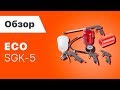 Набор пневмоинструмента ECO SGK-5