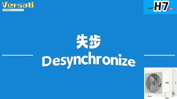 整体开关式热水器Versati 压缩机失步 H7 Troubleshooting of Versati Desynchronize error H7