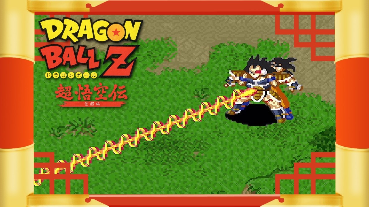 ピッコロの切り札！悟飯は泣きむしクン 其之二【ドラゴンボールZ 超