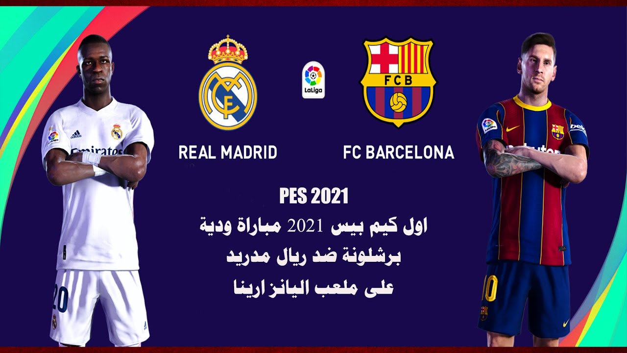 بيس 2021 مباراة ودية برشلونة vs ريال مدريد الاكلاسيكو الودي PES 2021 على جهاز PS4 PRO