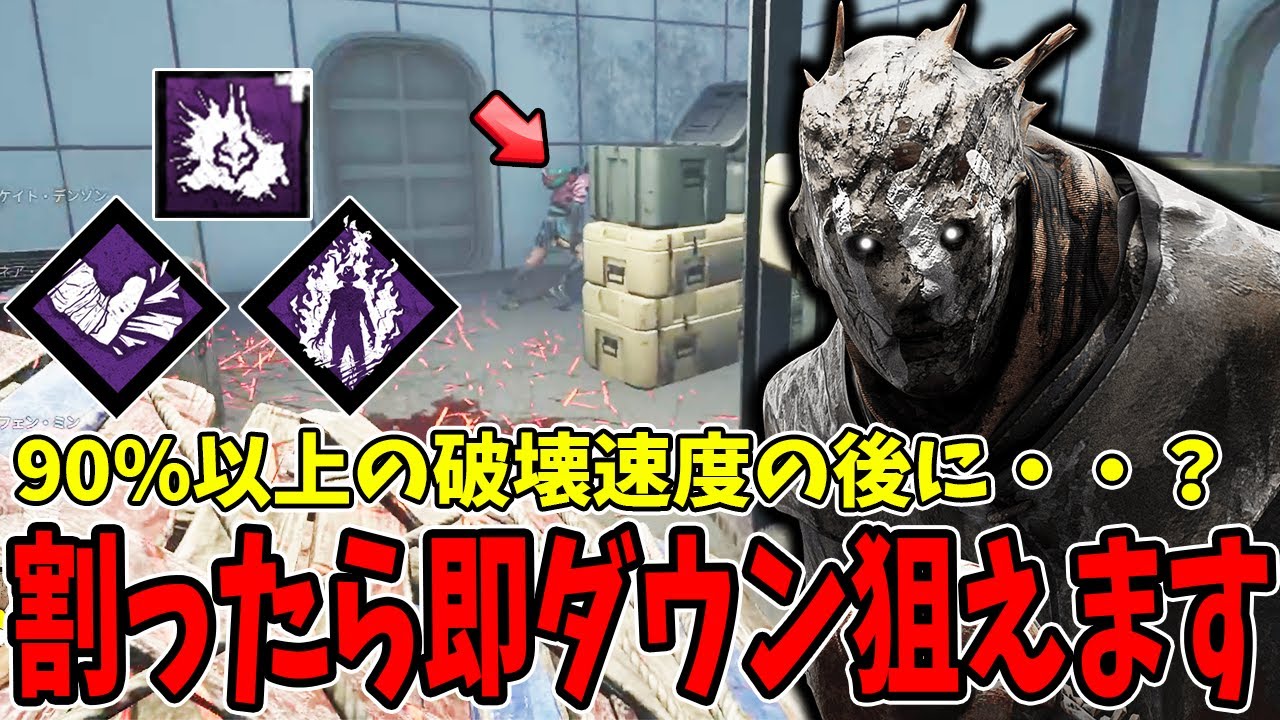 【DBD】高速板割りした後に透明化を失う不便なようで便利なレイス