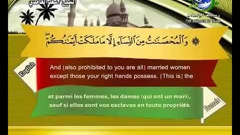 سورة النساء مكتوبة للشيخ سعد الغامدي برواية حفص عن عاصم