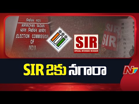 EC to Conduct Special Intensive Revision in 12 States | NTV Telugu - NTVTELUGU