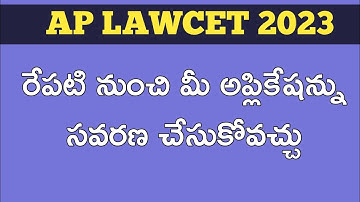 AP LAWCET 2023 Correction of online application data | #aplawcet2023