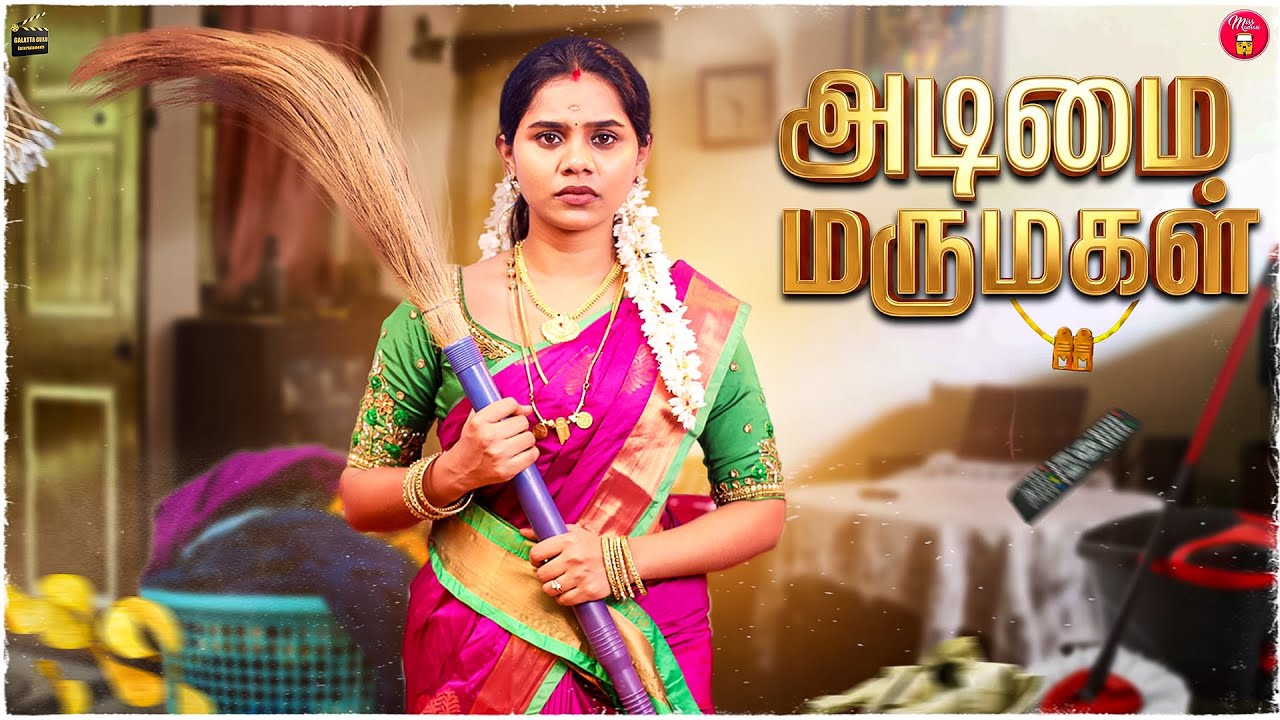 அடிமை மருமகள் | Wonder Women #4 | Miss Madrasi | Madrasi | Galatta Guru