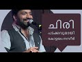 ചിരി പടക്കവുമായി കോട്ടയം നസീർ | KOTTAYAM NAZEER COMEDY PERFORMANCE