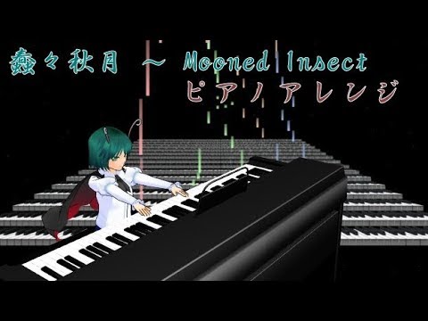 Download 蠢々秋月 Mooned Insect 東方ピアノ