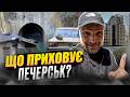 Саперне Поле Зворотній Бік Печерську Головна фортеця Києва Справжня історія