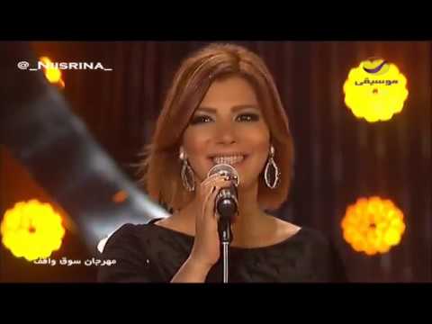 شف عذر اخلق بأي طريقة كذبة بيضا او حقيقة المهم انك تجي أصالة نصري سوق واقف 2014