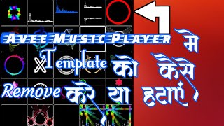 How To Remove Avee Player Template|Avee Player Se Template ko Delete Kaise Kare| BS Looks Template screenshot 3