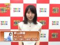 新山詩織 メッセージ