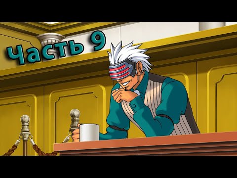 Video: Phoenix Wright: Ace Attorney Trials And Tribulations • Pagina 2