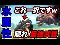 【モンハンNow】水属性の『隠れ最強武器』があるのでご紹介します。装備性能とオススメする超重要な理由を実践映像付きで徹底解説!! Part75 レッドの【モンハンNow】実況