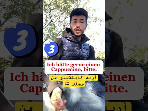 4 طرق لطلب القهوة بلالماني 