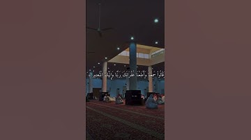 آمن الرسول بما أنزل إليه من ربه ||سورة البقرة ||ماهر المعيقلي