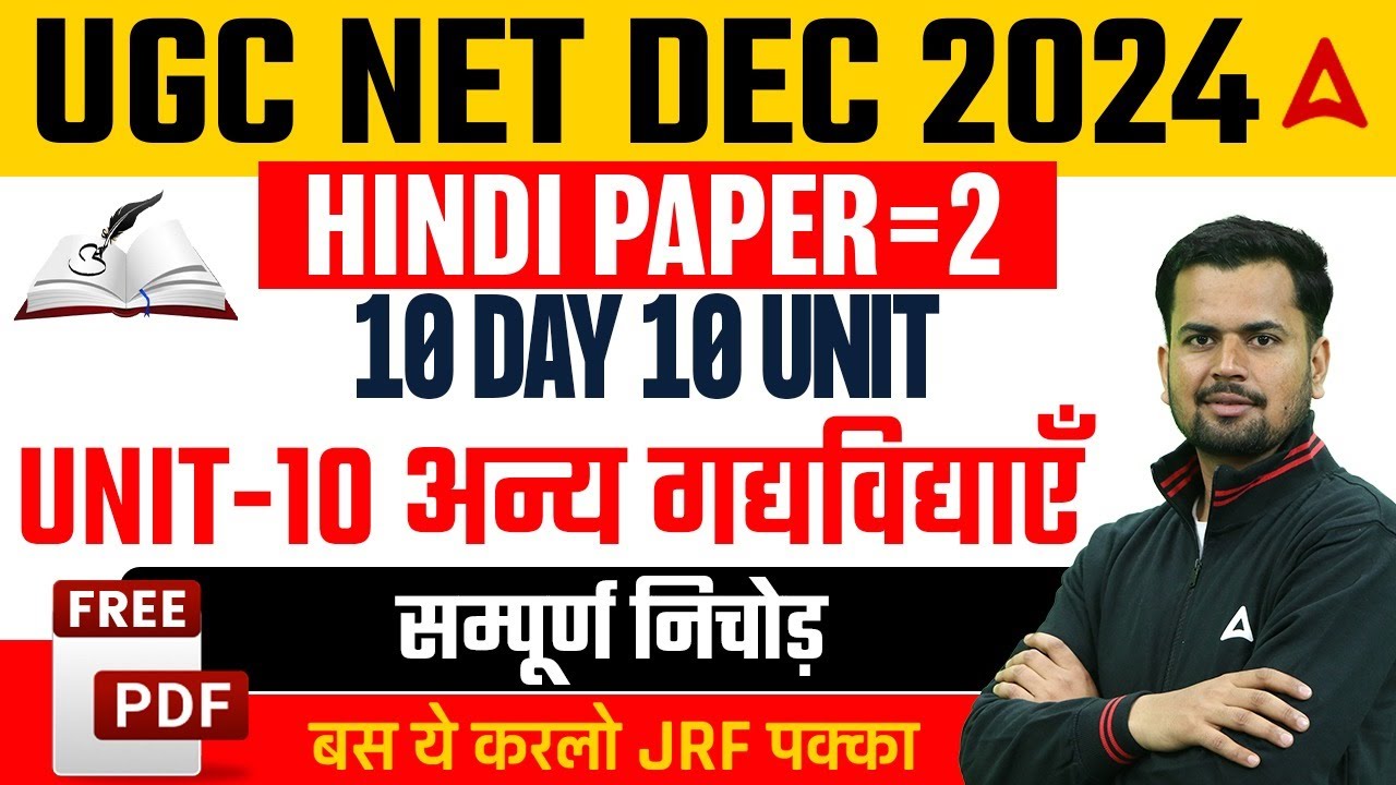 UGC NET Hindi Paper 2 Unit 10 | 10 DAY 10 UNIT अन्य गद्यविद्याएँ का ...