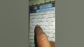 قارئ رحاب الباكستاني #باكستان #السعودية تلاوة الحدر