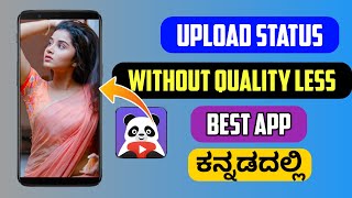 how to upload whatsapp status about quality less Kannada screenshot 3
