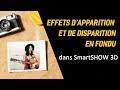 Les effets d’apparition et de disparition en fondu dans SmartSHOW 3D