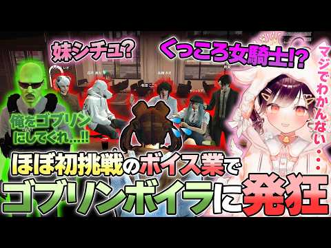 【#ストグラ】妹＆くっころボイス収録!?契約に翻弄されるここな、エグいゴブリンとエンカウントしてしまうw【#牧田ここな/#たここ】