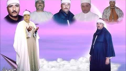 القارئ الكبير الشيخ سيدمحمدموسى رائعة أخرالنبأ والإنفطار والقصاروفاتحة الكتاب وبداية وخواتيم البقرة