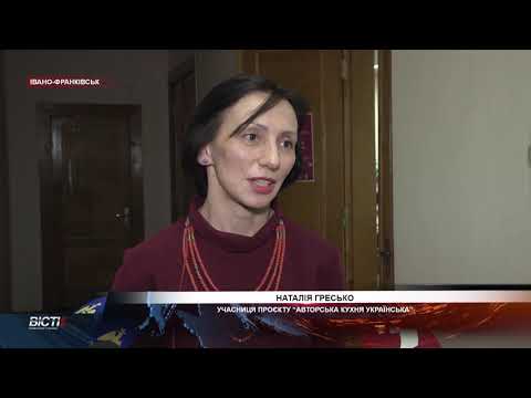 &ldquo;Авторська кухня українська&rdquo;