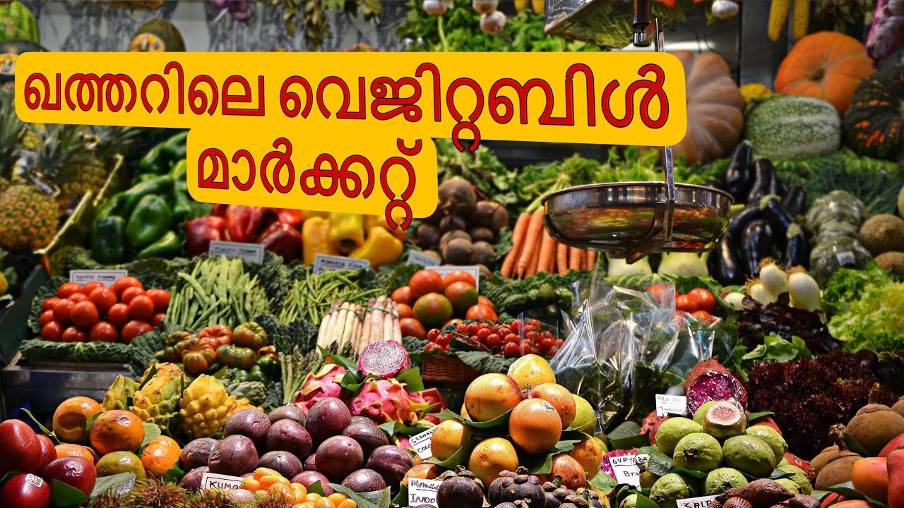 Vegitable market Qatar / fruits market Qatar  | SALWA ROAD SAILIYA |