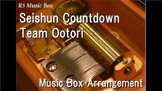 Seishun Countdown/team Ootori [Music Box] (Anime 'Star-Myu' ED)