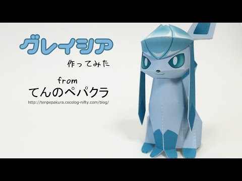 ポケモン フォッコ 作ってみた ペーパークラフト Youtube