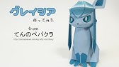 ポケモン サンダース 作ってみた ペーパークラフト Youtube