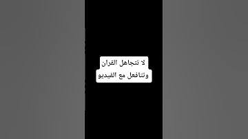قرآن كريم #تلاوة_خاشعة #إسلام_صبحي
