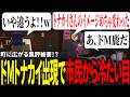 【#ストグラ切り抜き】とてつもない風評被害!?ド〇トナカイの所為で住民から冷たい目で見られるトナカイ/柚麦とと/もりるんるん/千代田ヨウ/BJローン/脇逢魔