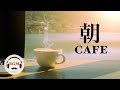 Relaxing Cafe Music - Jazz & Bossa Nova Music - Chill Out Music For Work, Study