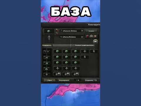 Какие самые лучшие пехотные шаблоны в хой4 #hoi4 #heartsofiron4 # ...
