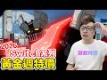 12款Switch&amp;Switch 2黃金週特價遊戲推薦！台灣eShop篇！ | 羅卡Rocca