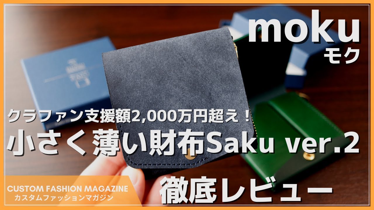 【色: pueblo-cognac】moku 小さく薄い財布Saku ver.2