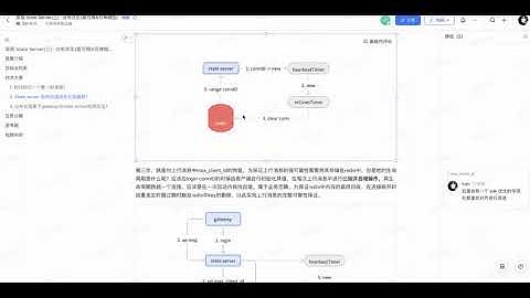 硬核课堂-手写分布式IM系统