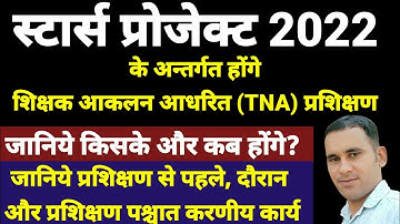 Teacher training rajasthan update //diksha training #teacherstraining #dikshatraining