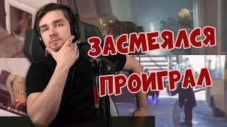 РЕАКЦИЯ ДИКТОРА | УЛЫБНУЛИСЬ ИЛИ ЗАСМЕЯЛИСЬ ПРОИГРАЛИ !