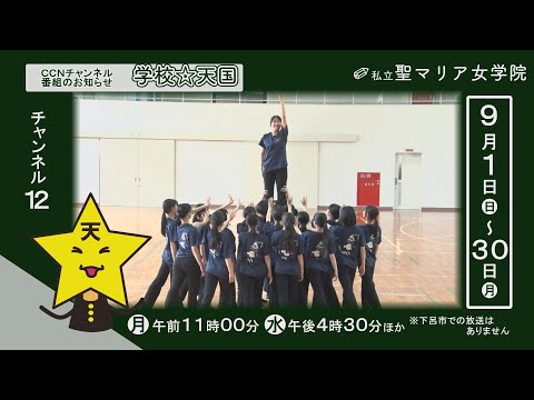 聖マリア女子会 アプリコットグランデ】 群馬県/前橋 . グランドリニューアルしたて