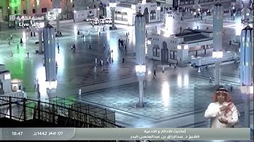 ٧- أحاديث الأذكار والأدعية تنوّع الأدلّة الدّالة على فضل الذِكر الشيخ عبدالرزاق البدر