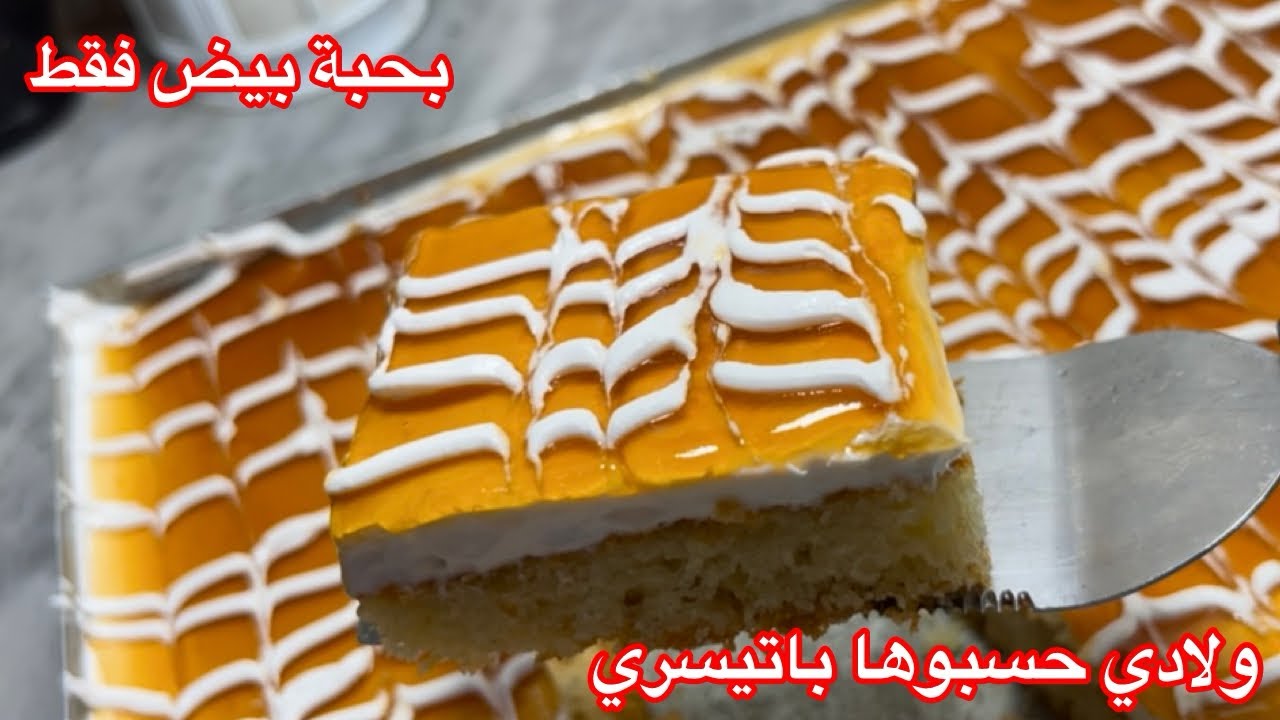 فقط بحبة بيض 