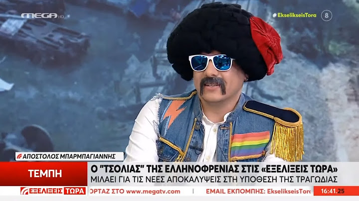 Ο Αποστόλης Μπαρμπαγιάννης μιλάει για τα Τέμπη (κι όχι μόνο) στην Αναστασία Γιάμαλη