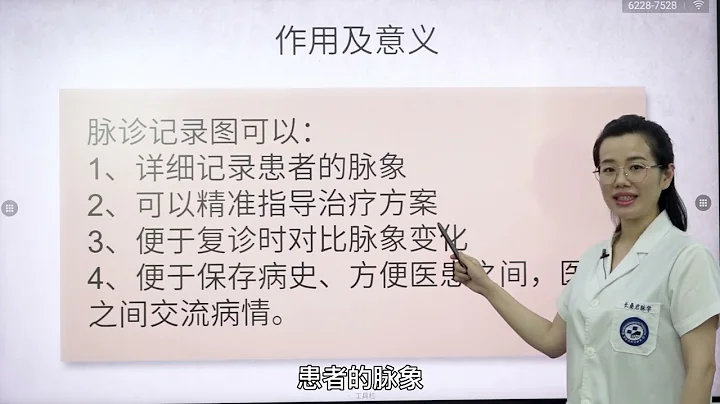 長桑君脈法基礎課 第一課 | 脈診記錄圖 - 天天要聞