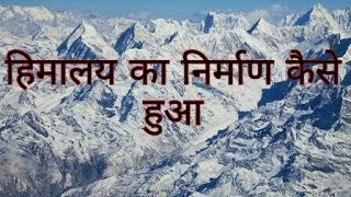 कैसे हुआ हिमालय का जन्म ? Kaise hua Himalaya ka Janm||